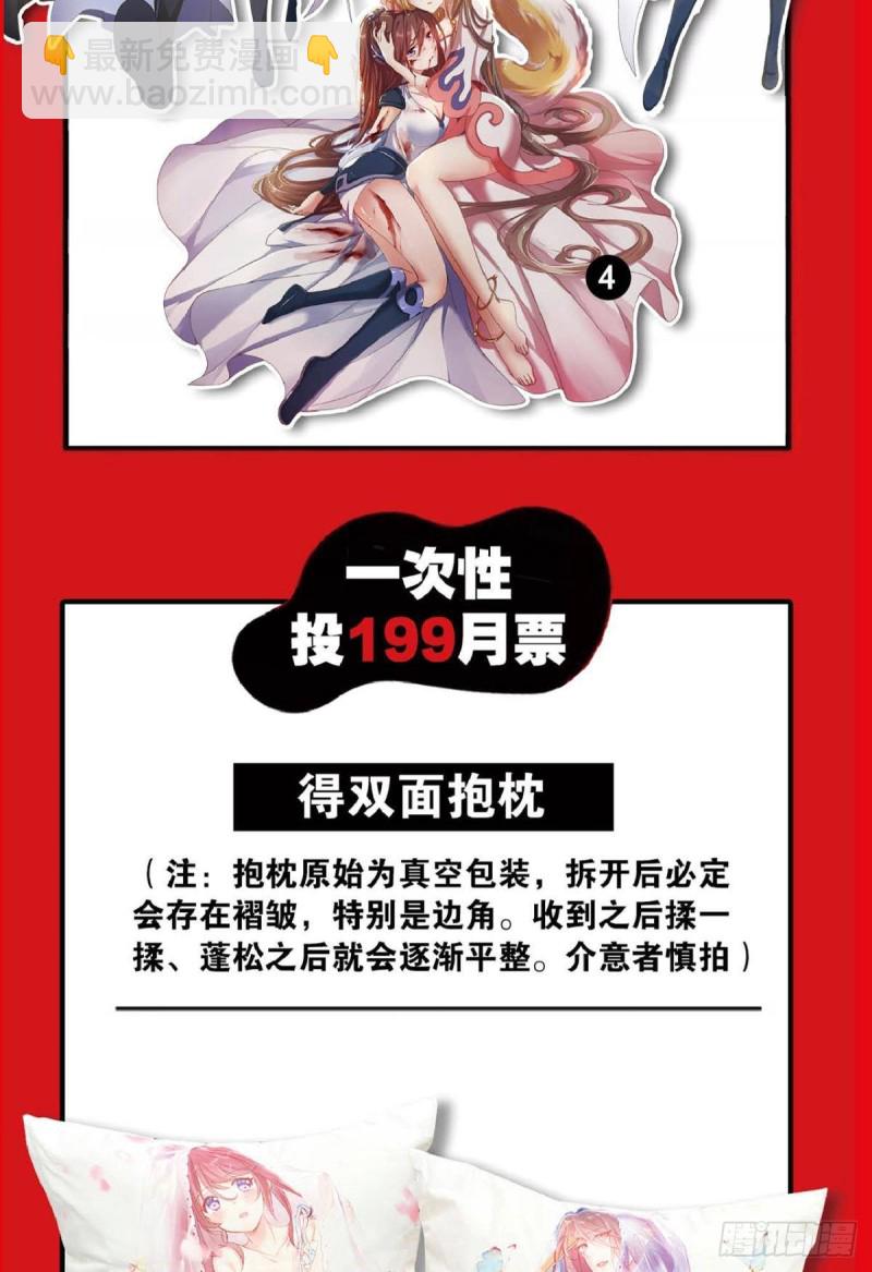 反派boss的自我修养(1/2)-第101话