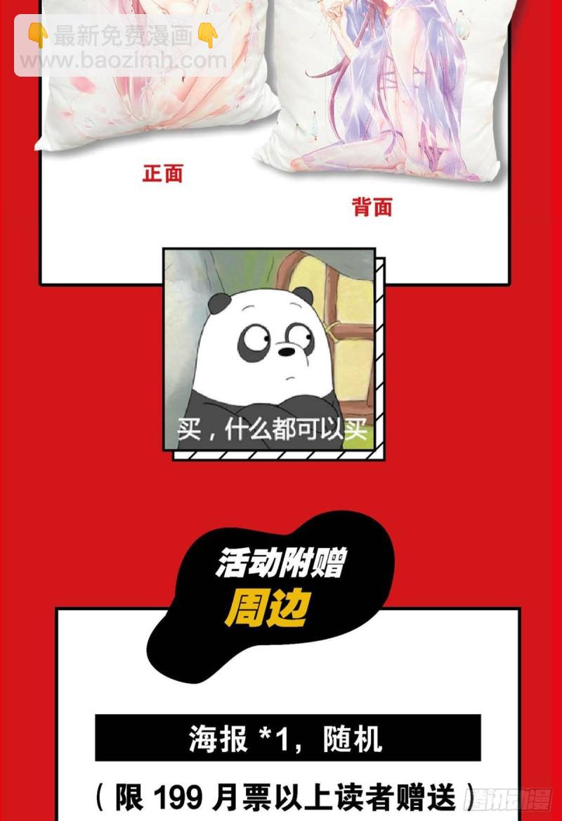 反派boss的自我修养(1/2)-第101话