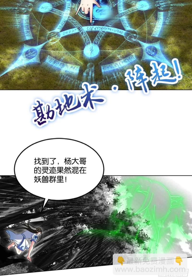 反派boss的自我修养(1/2)-第101话