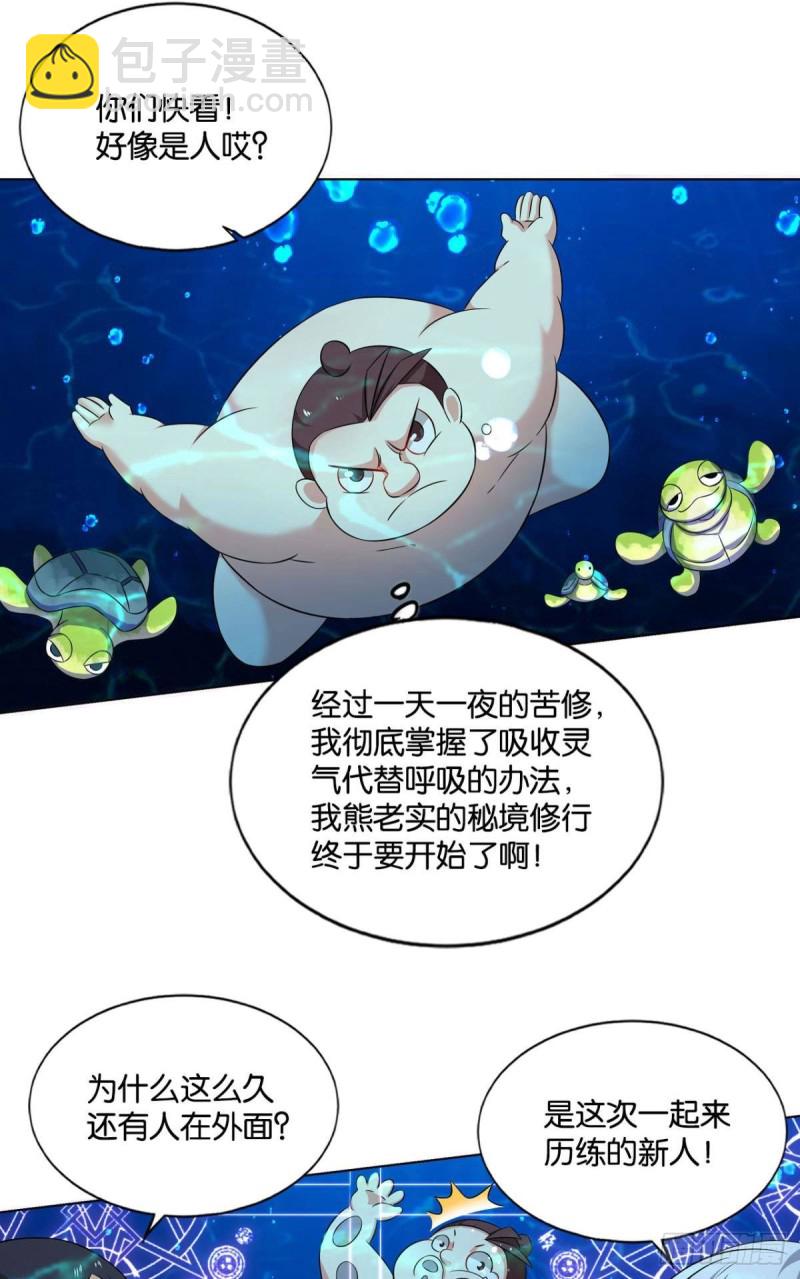 你不过是棋子(1/2)-第103话