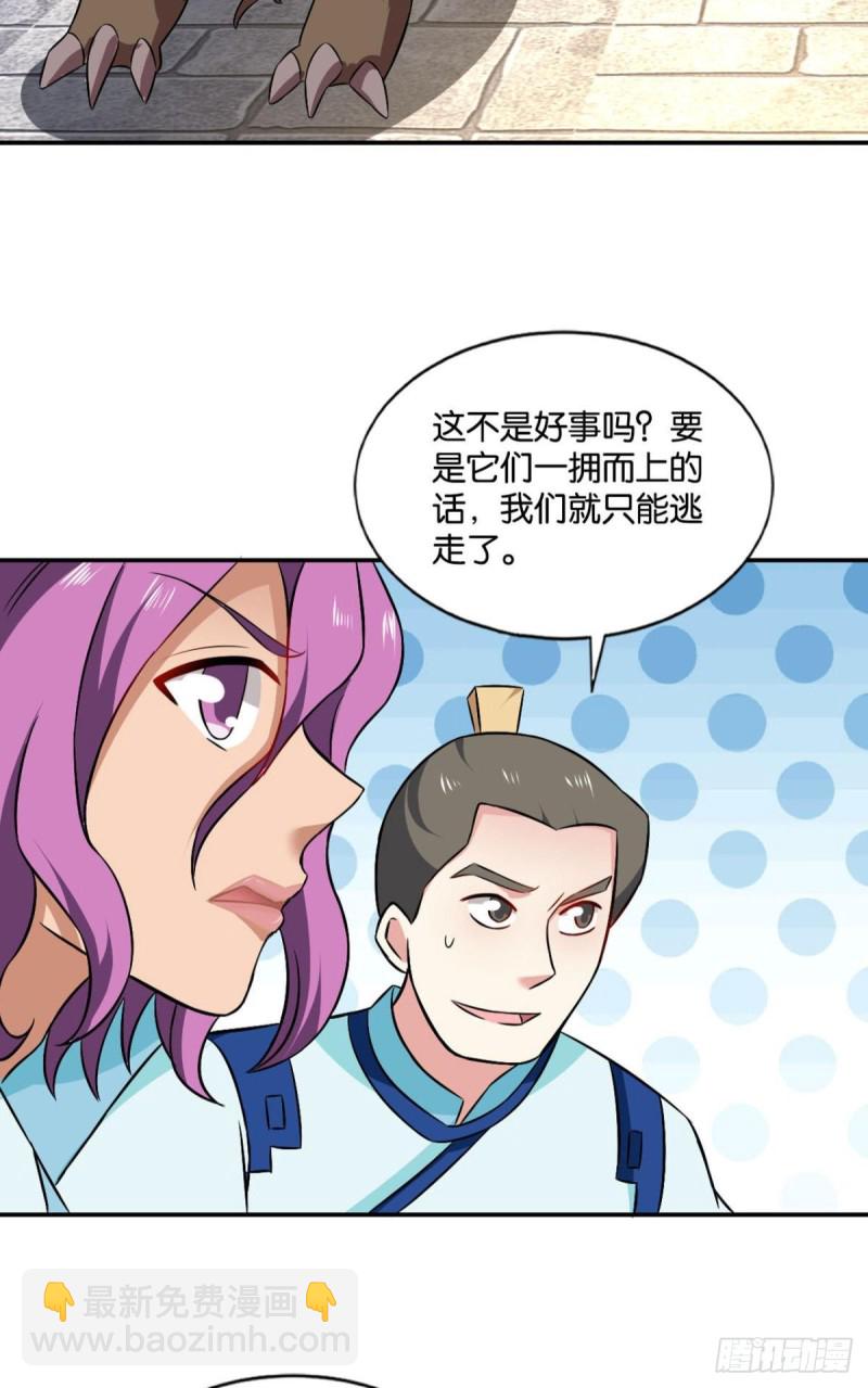 你不过是棋子(1/2)-第103话