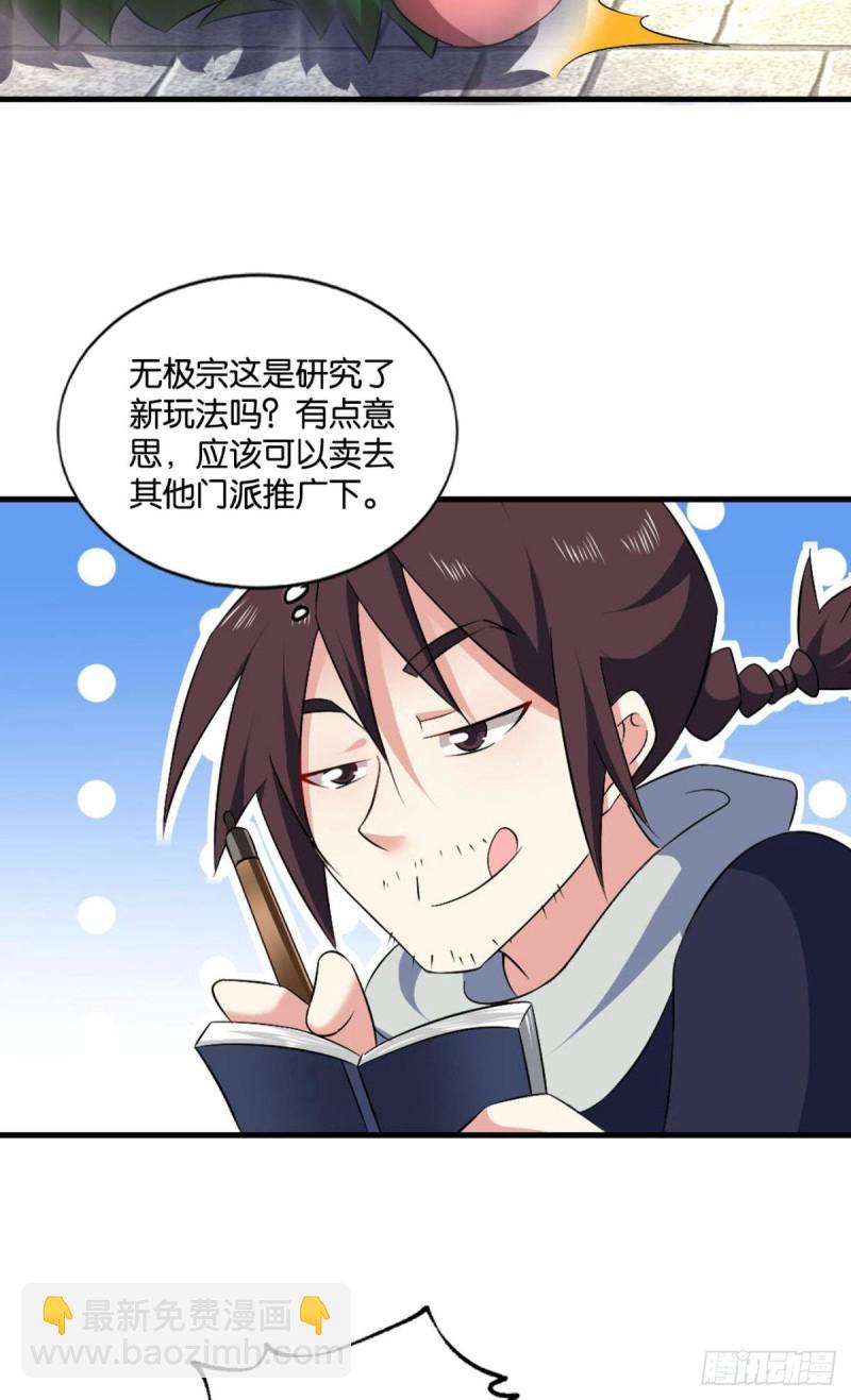 你不过是棋子(1/2)-第103话