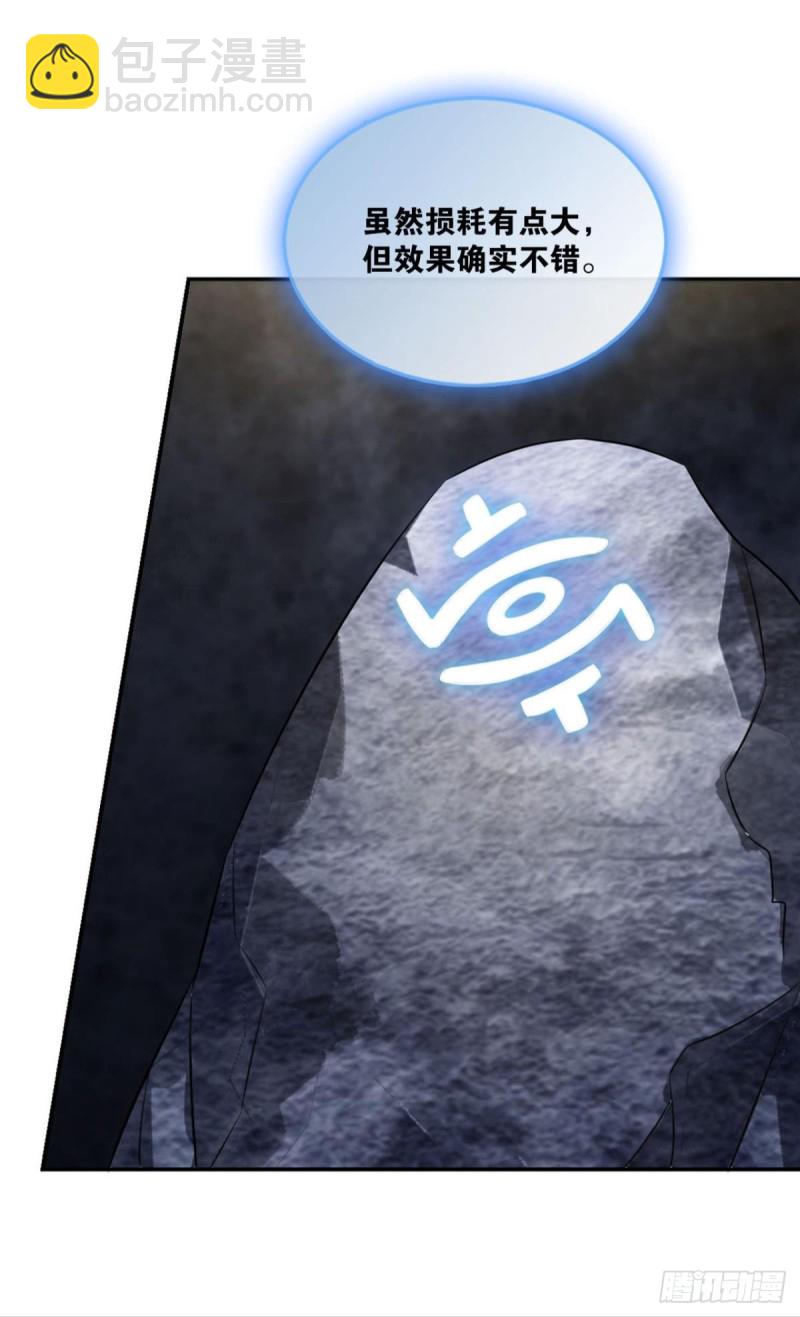 你不过是棋子(1/2)-第103话
