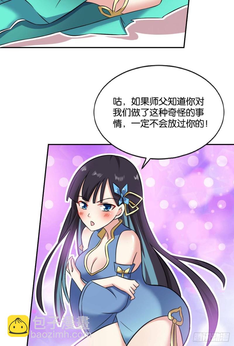 你不过是棋子(1/2)-第103话