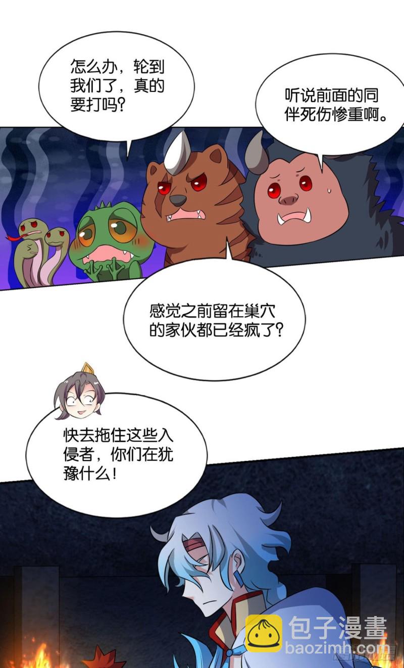 你不过是棋子(1/2)-第103话