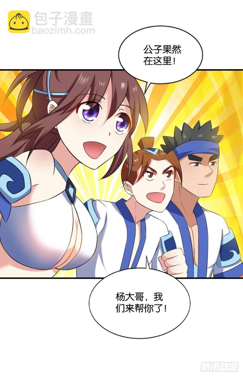 你不过是棋子(1/2)-第103话