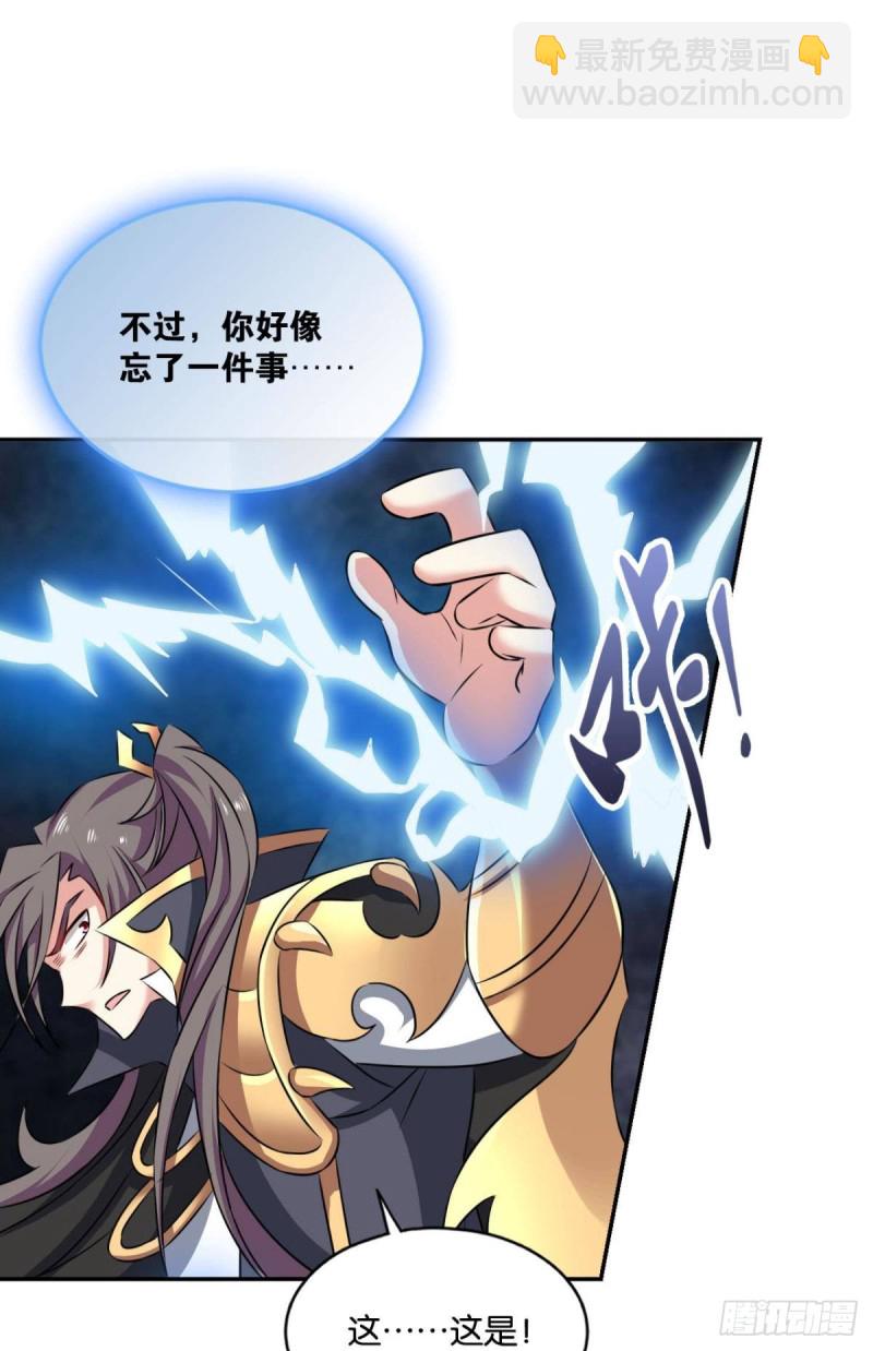 你不过是棋子(1/2)-第103话