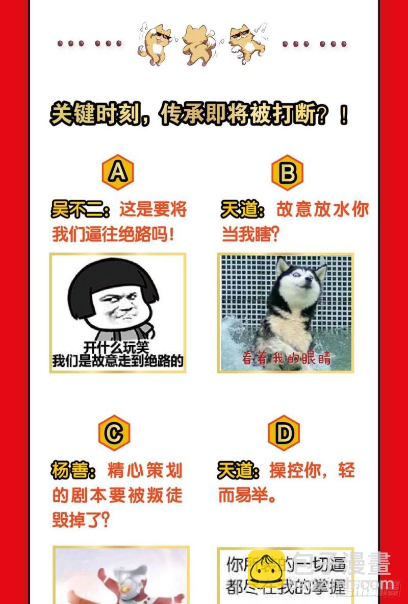 你不过是棋子(1/2)-第103话