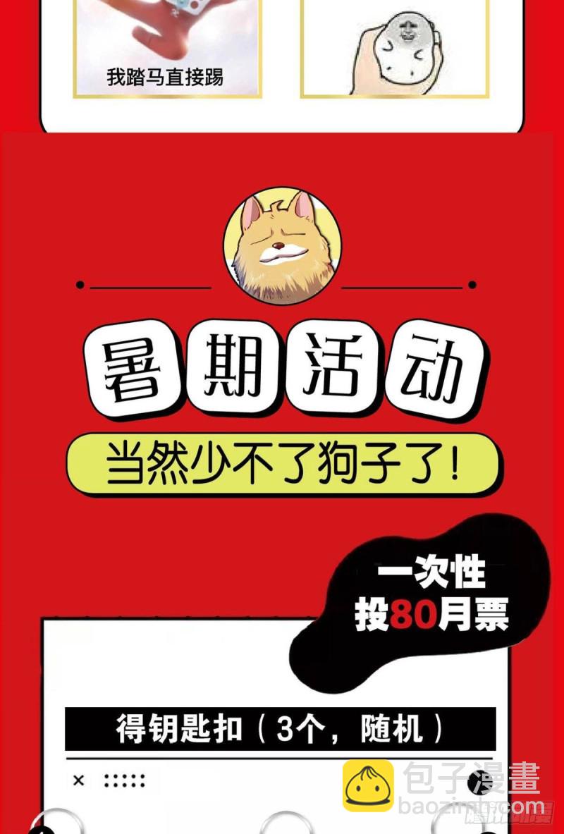 你不过是棋子(1/2)-第103话