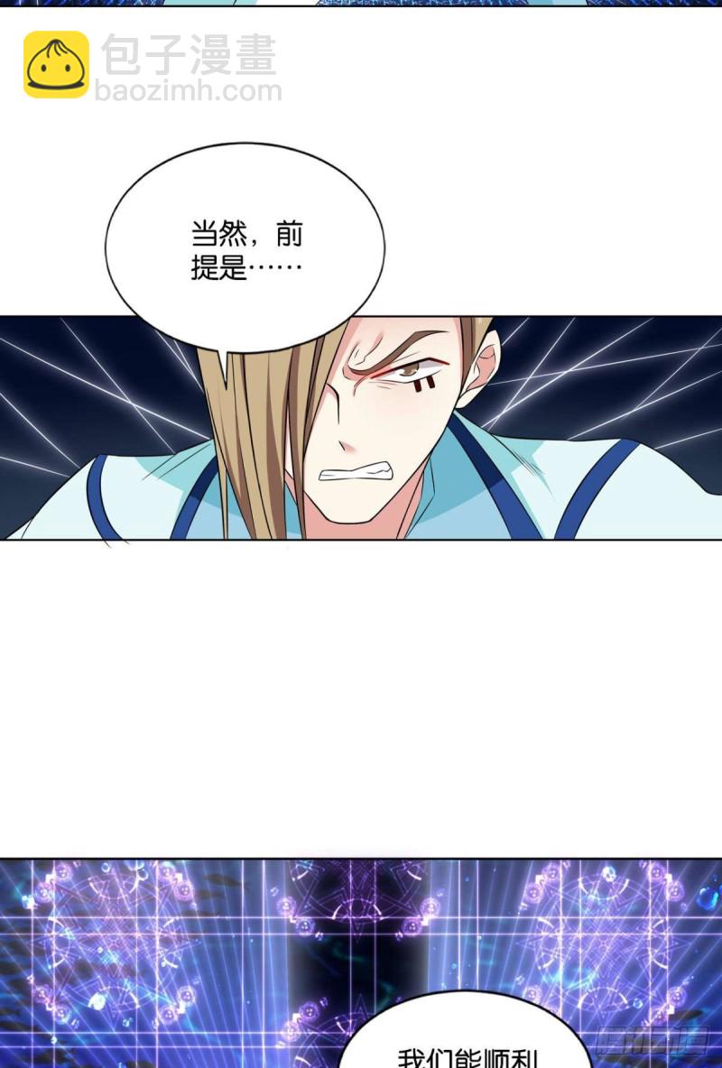 你不过是棋子(1/2)-第103话