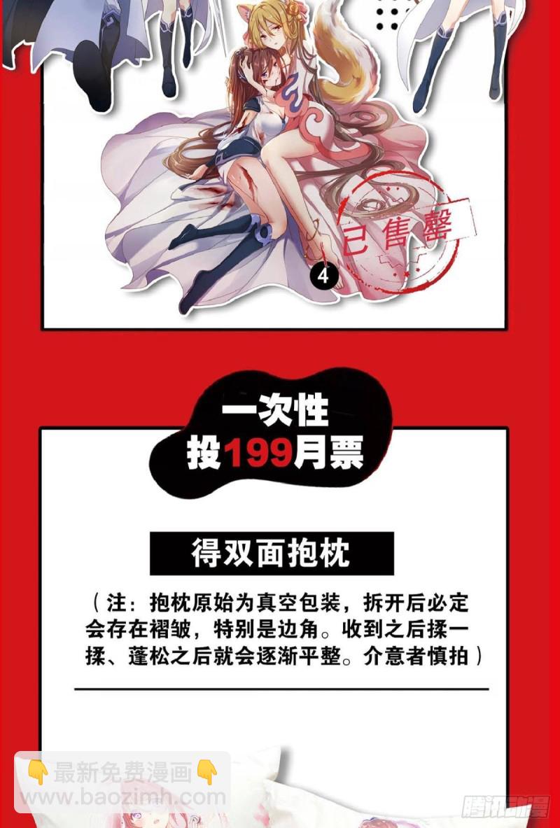 你不过是棋子(1/2)-第103话