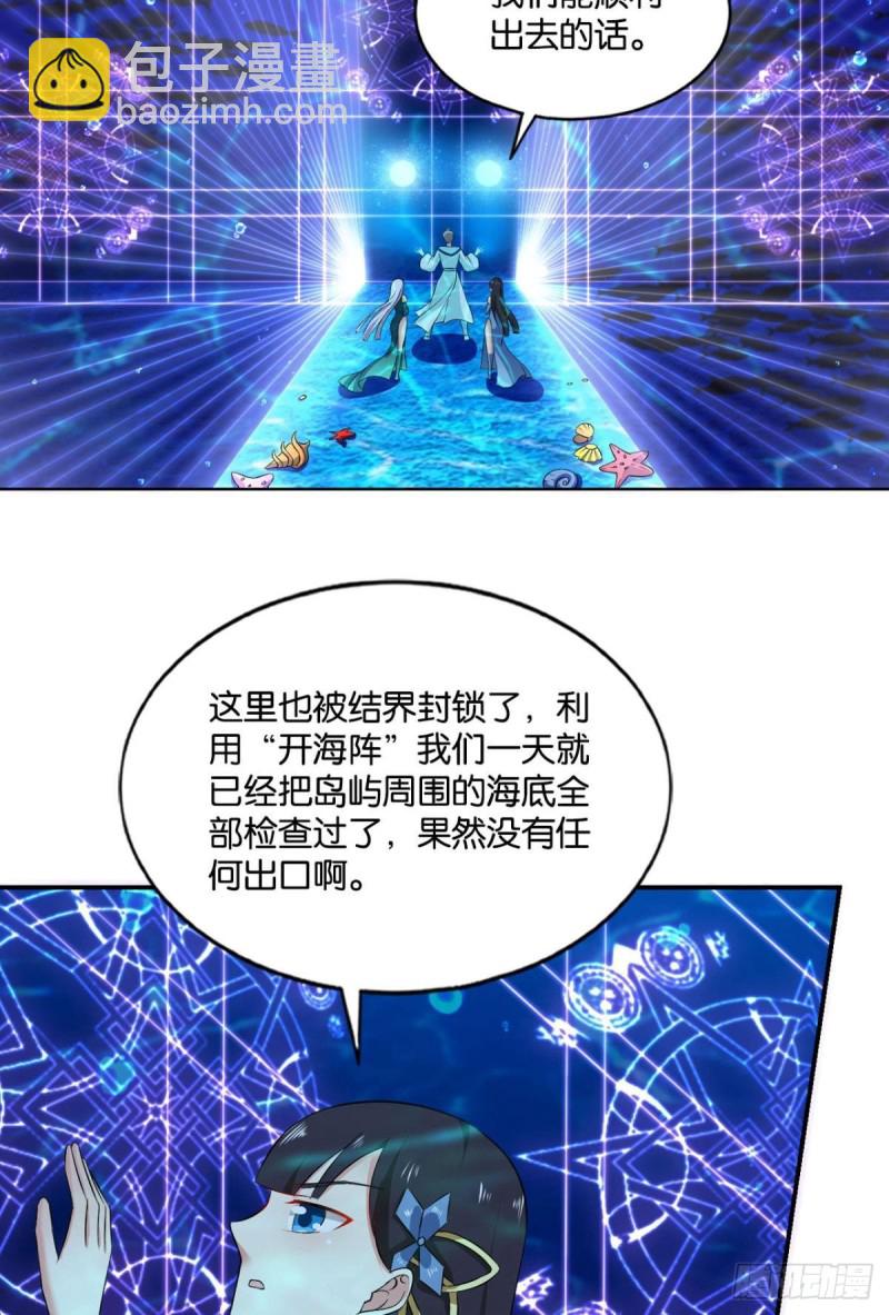 你不过是棋子(1/2)-第103话