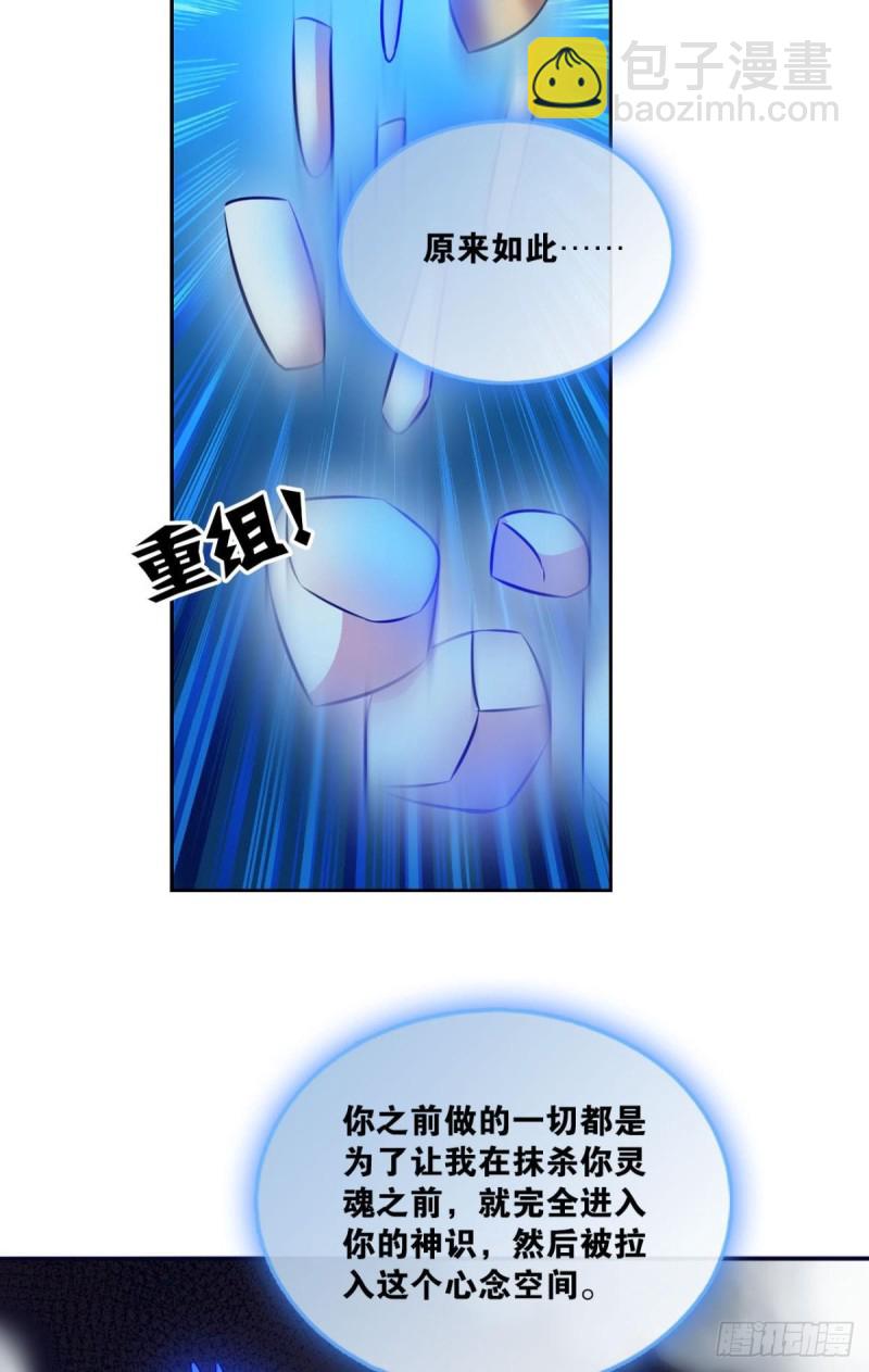 魂战于心(1/2)-第105话