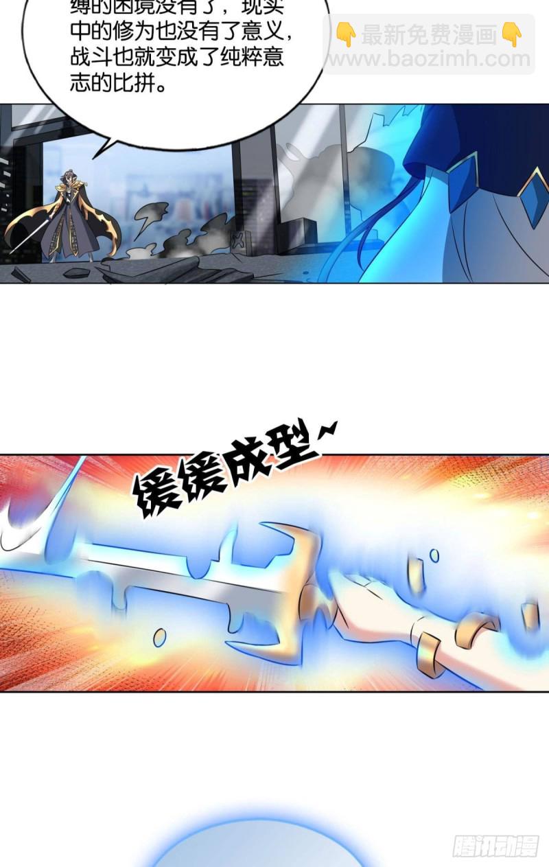 魂战于心(1/2)-第105话