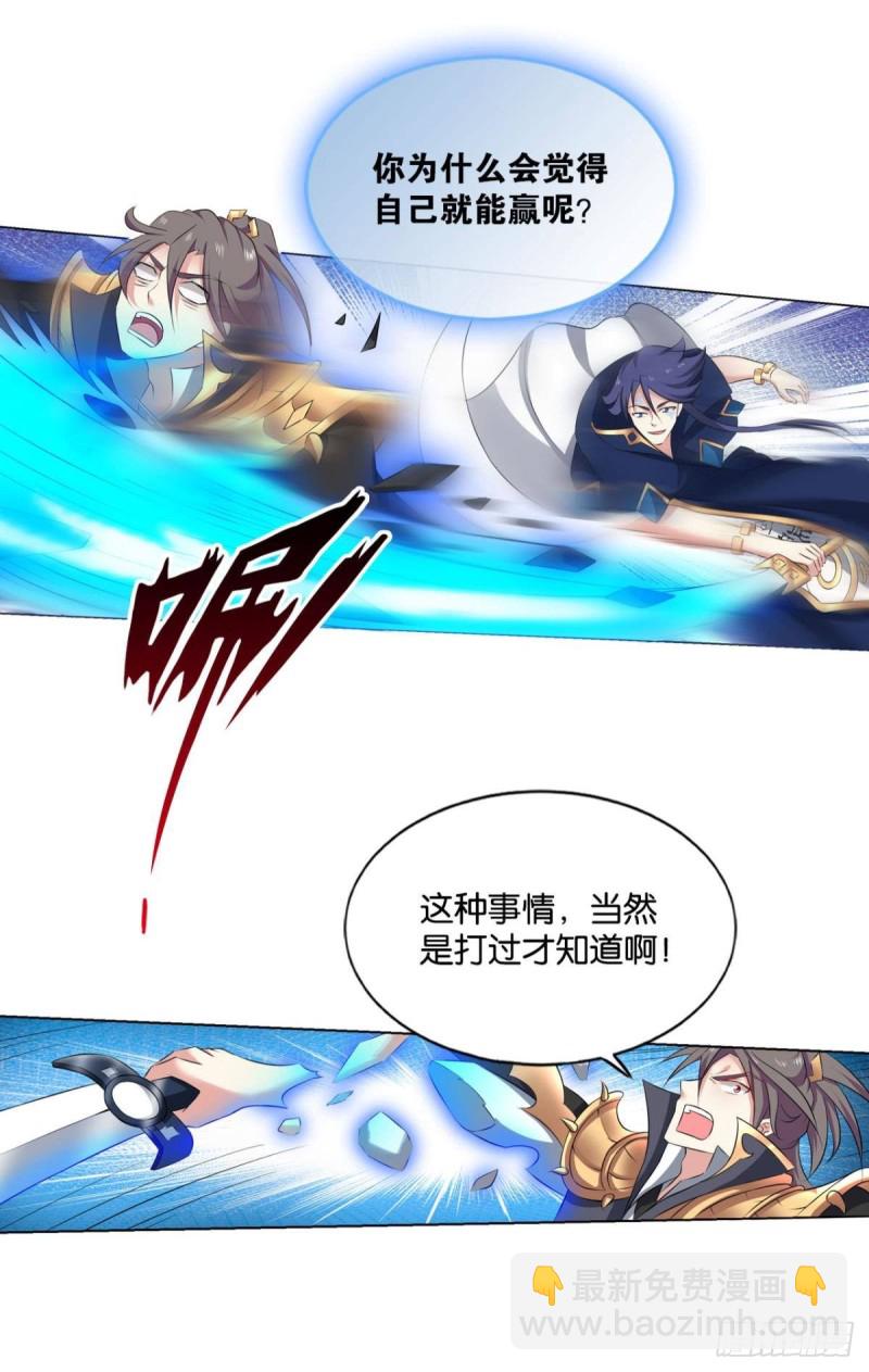 魂战于心(1/2)-第105话