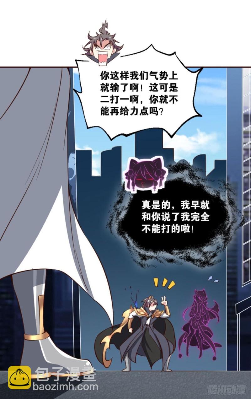 魂战于心(1/2)-第105话