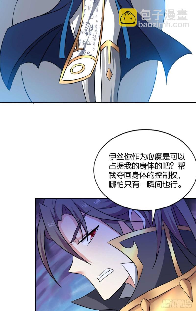 魂战于心(1/2)-第105话