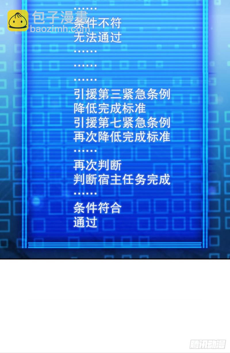 魂战于心(1/2)-第105话