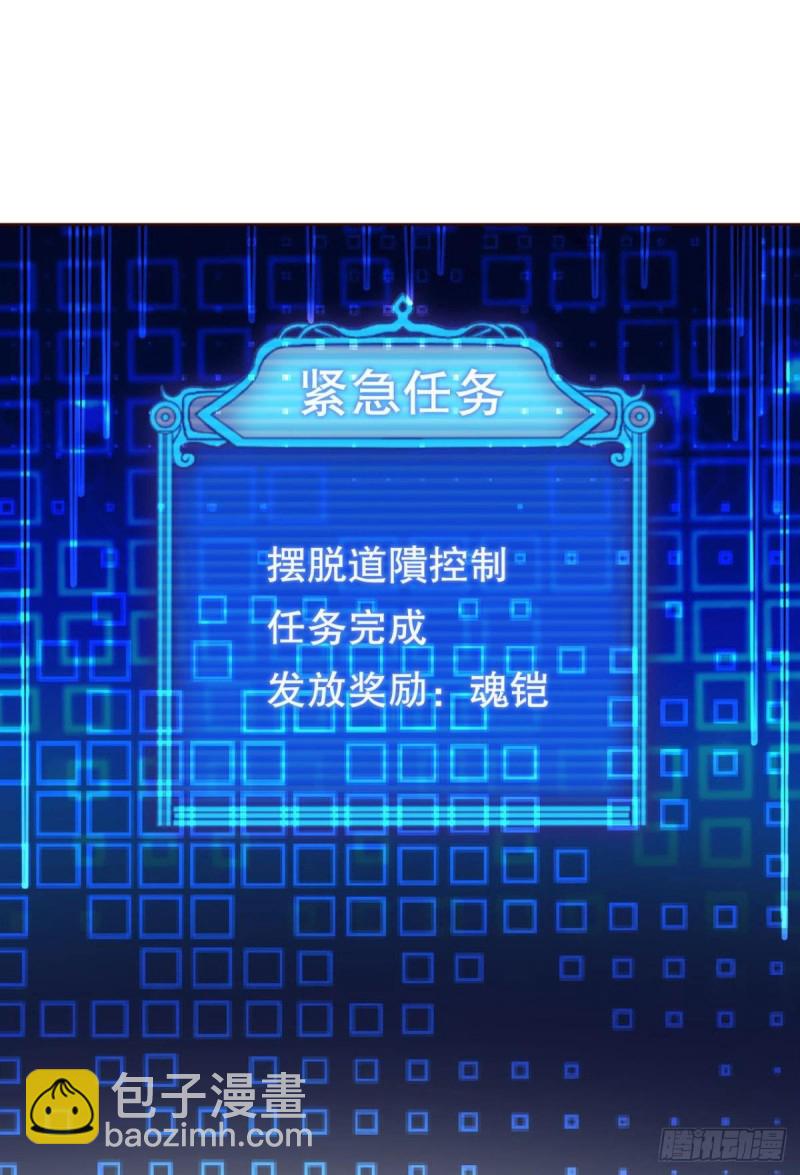魂战于心(1/2)-第105话