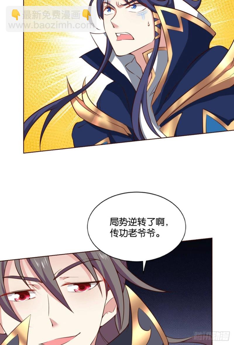 魂战于心(1/2)-第105话