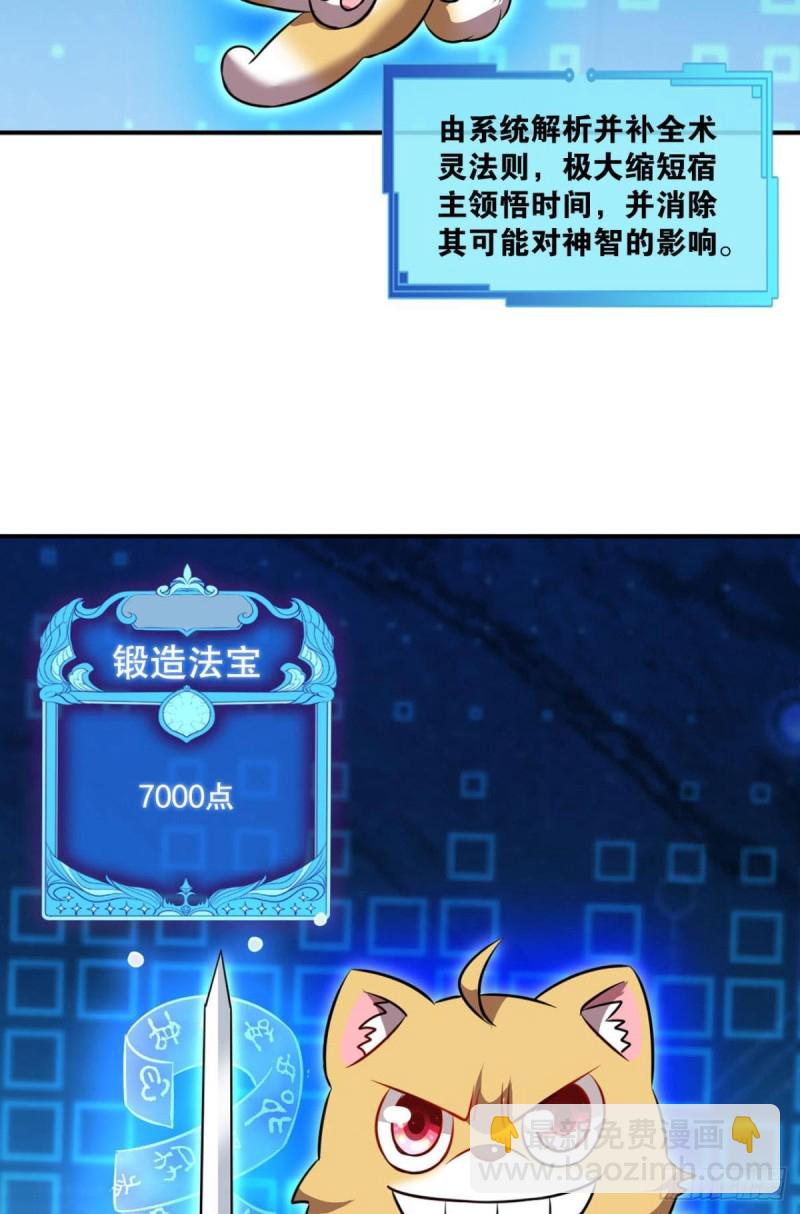 战利品以实物为准(1/2)-第107话