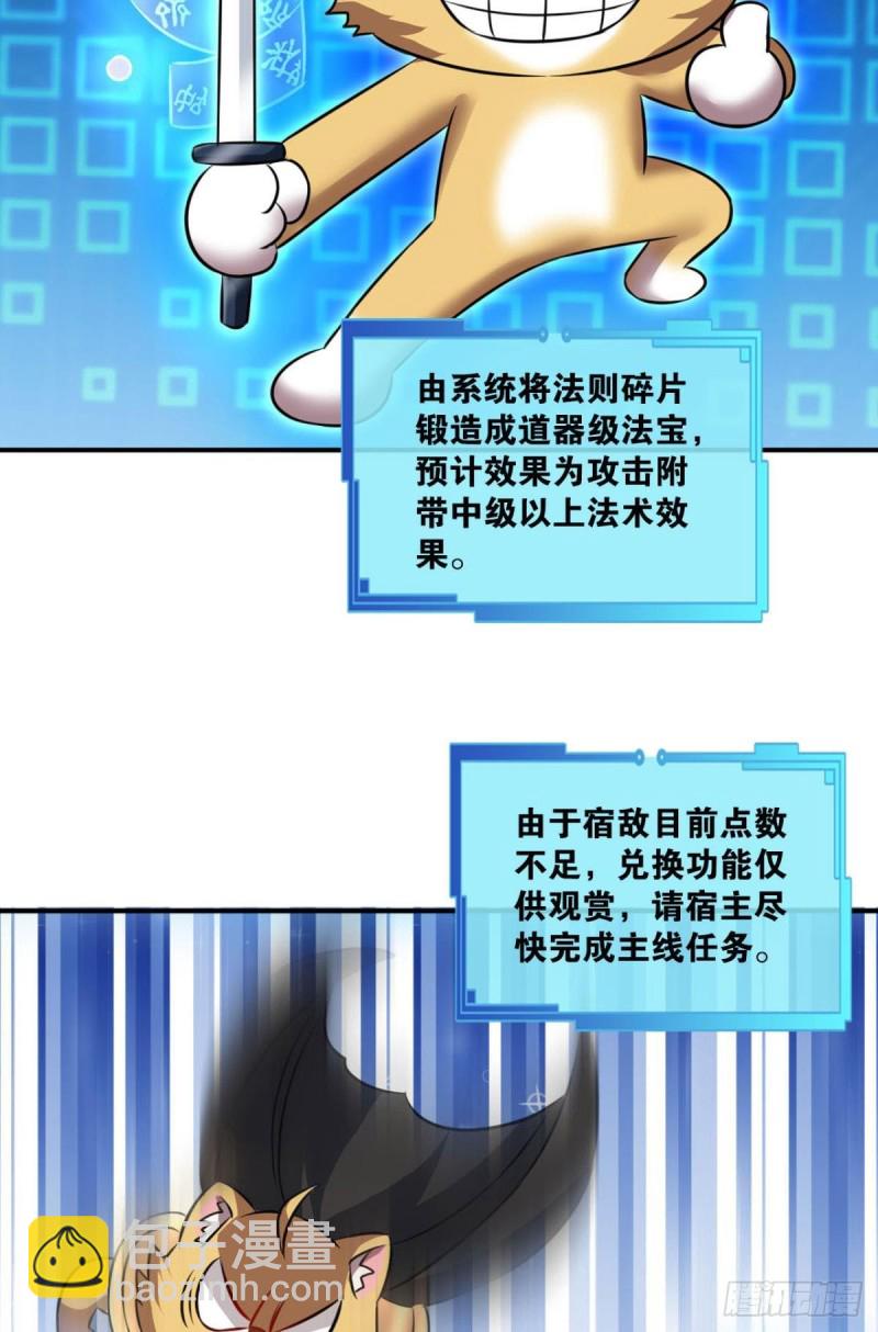 战利品以实物为准(1/2)-第107话