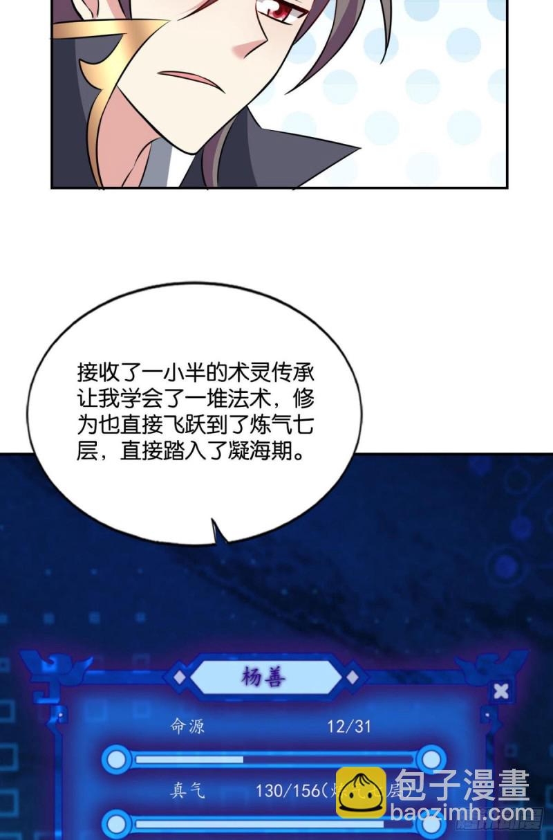 战利品以实物为准(1/2)-第107话