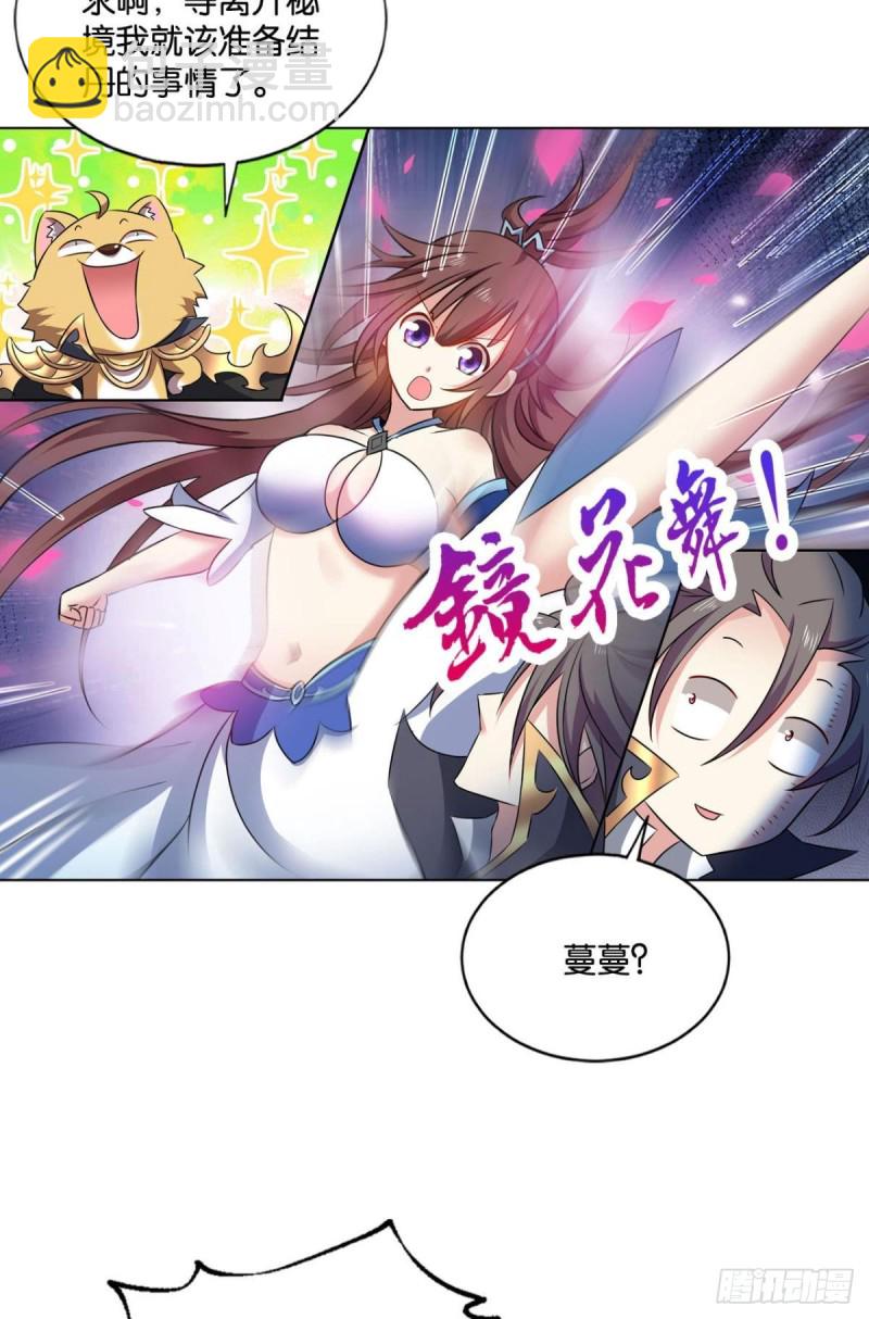 战利品以实物为准(1/2)-第107话