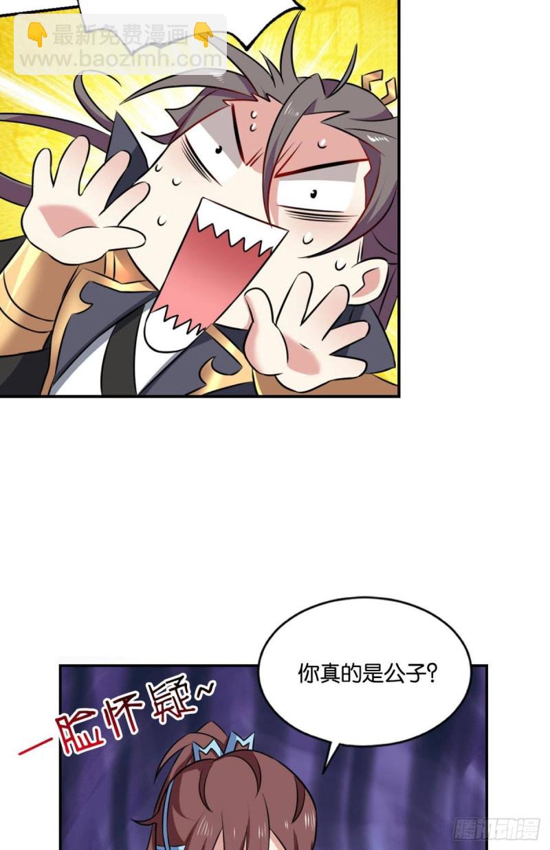 战利品以实物为准(1/2)-第107话