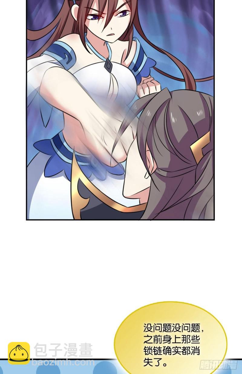 战利品以实物为准(1/2)-第107话