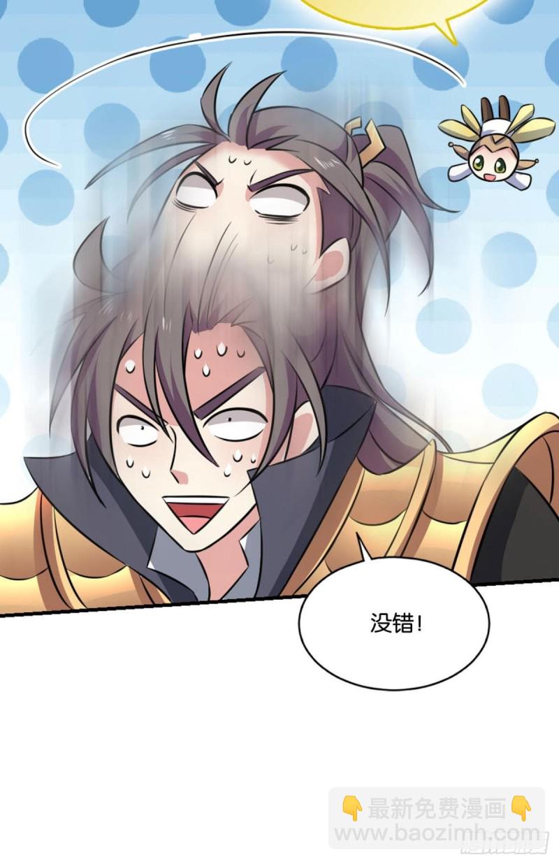 战利品以实物为准(1/2)-第107话