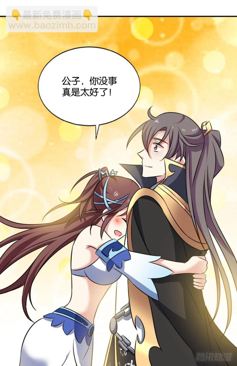 战利品以实物为准(1/2)-第107话