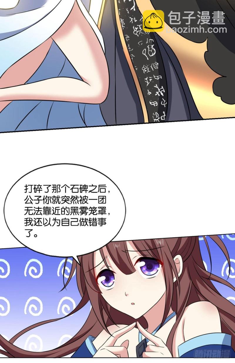 战利品以实物为准(1/2)-第107话