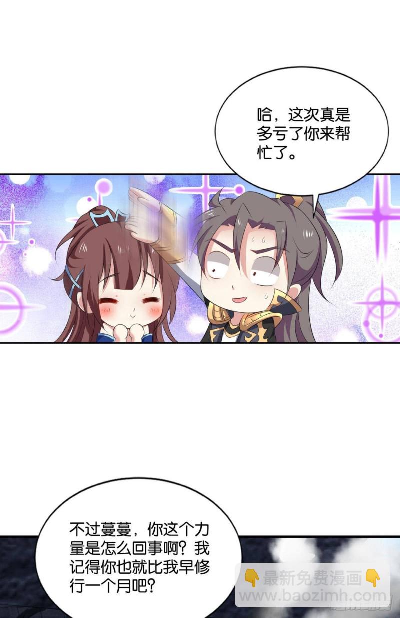 战利品以实物为准(1/2)-第107话