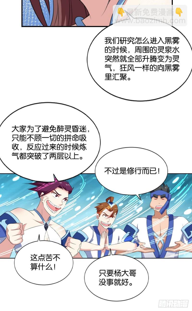 战利品以实物为准(1/2)-第107话