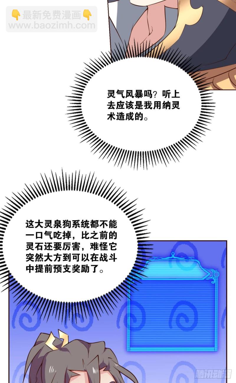 战利品以实物为准(1/2)-第107话