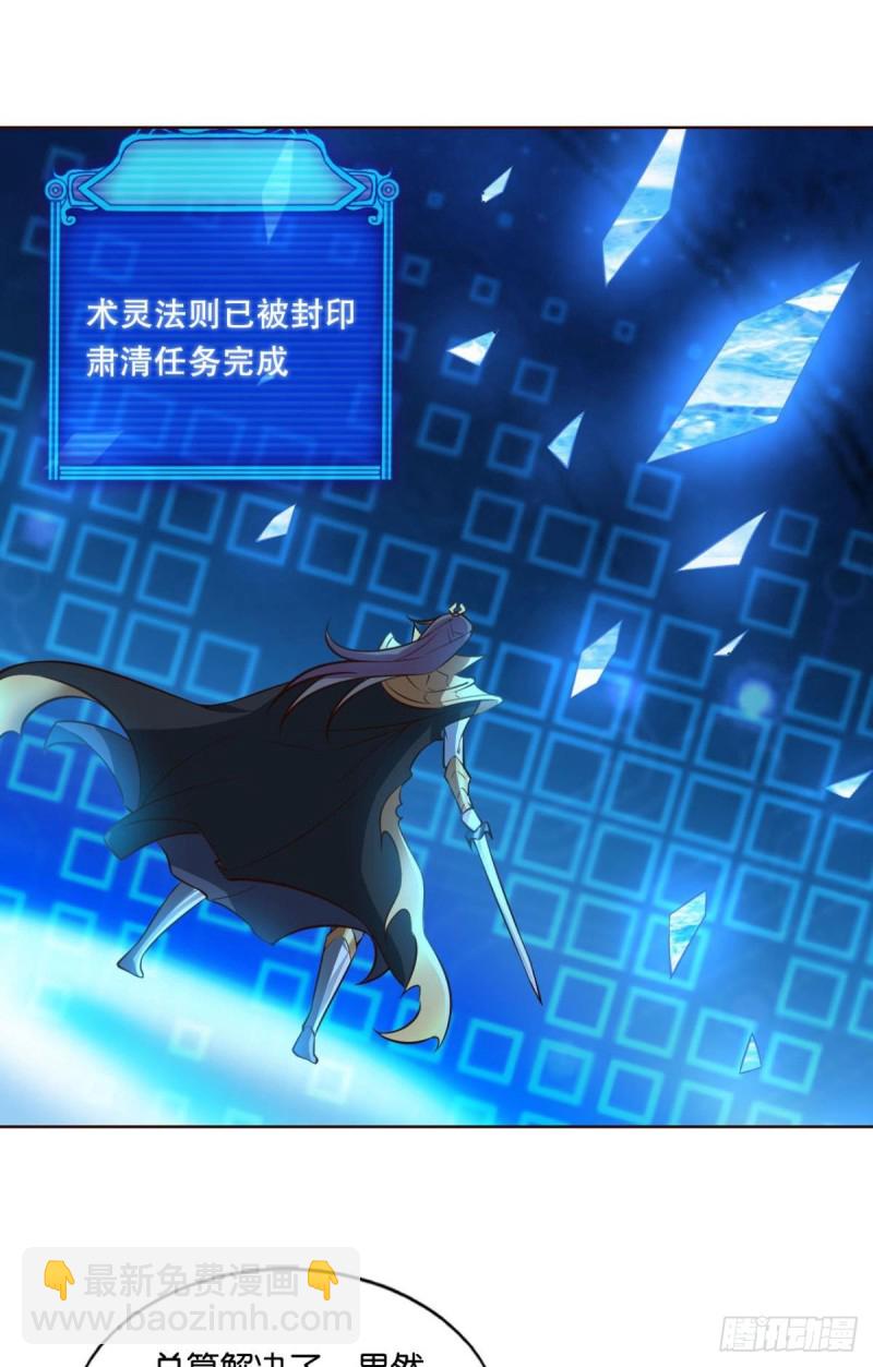 战利品以实物为准(1/2)-第107话