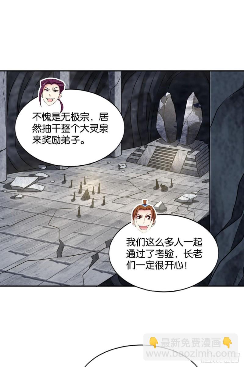 战利品以实物为准(1/2)-第107话