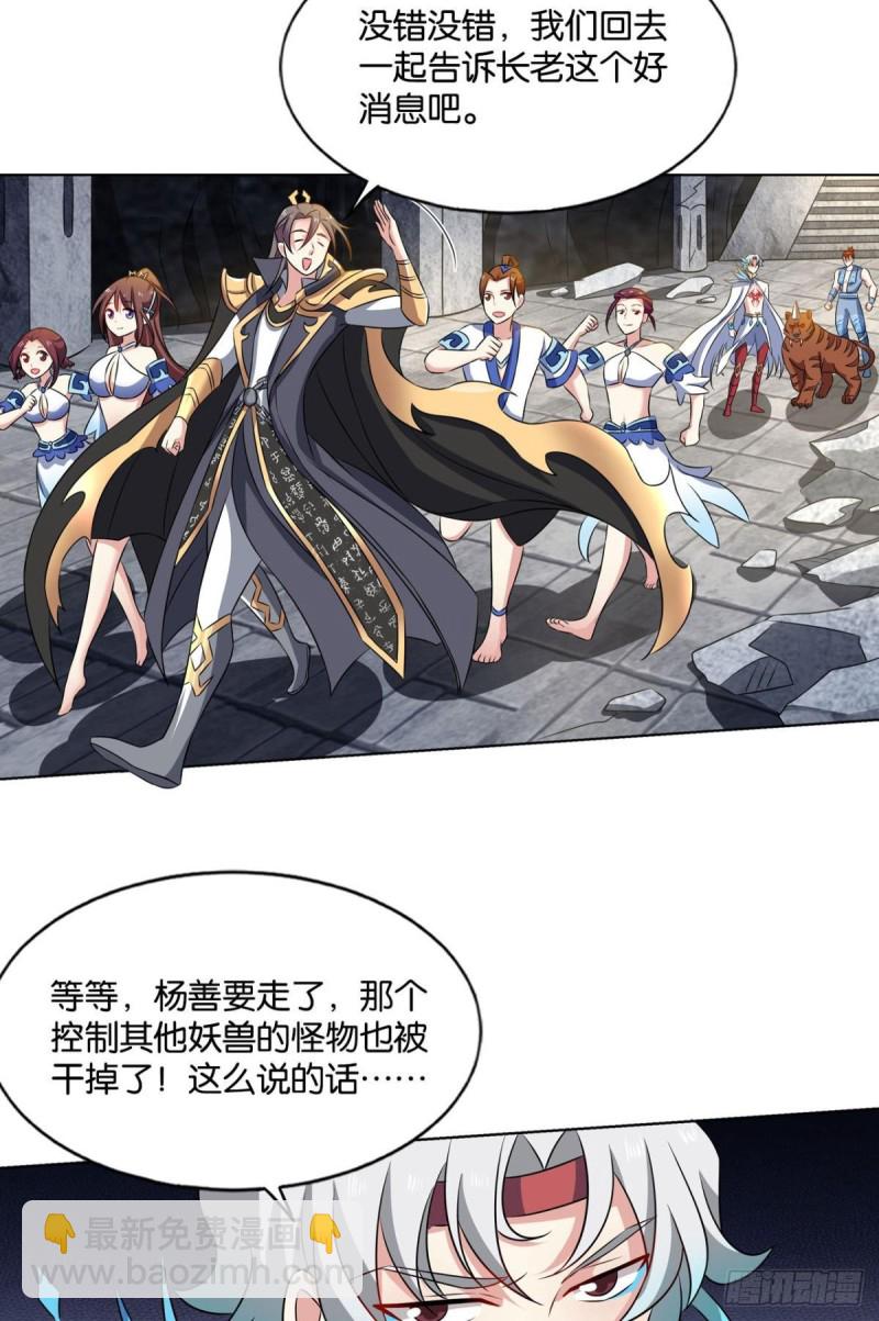 战利品以实物为准(1/2)-第107话