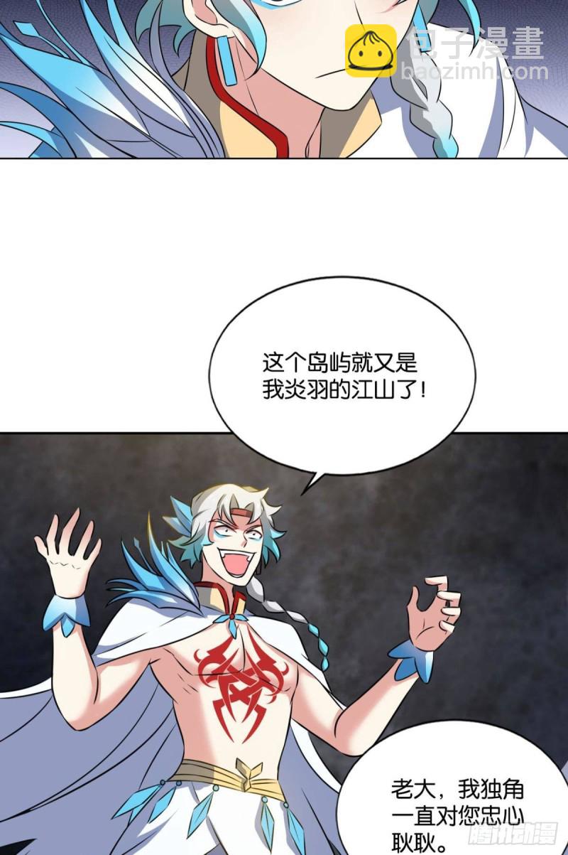 战利品以实物为准(1/2)-第107话