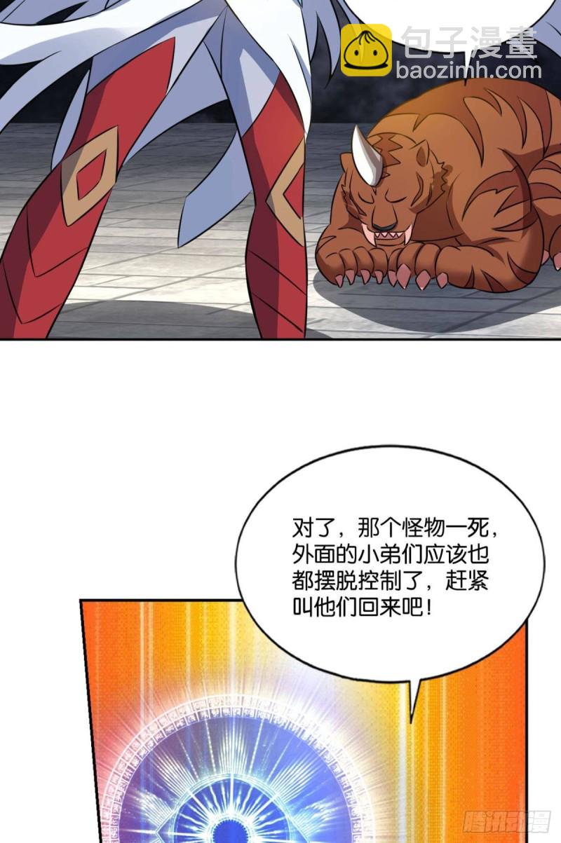 战利品以实物为准(1/2)-第107话