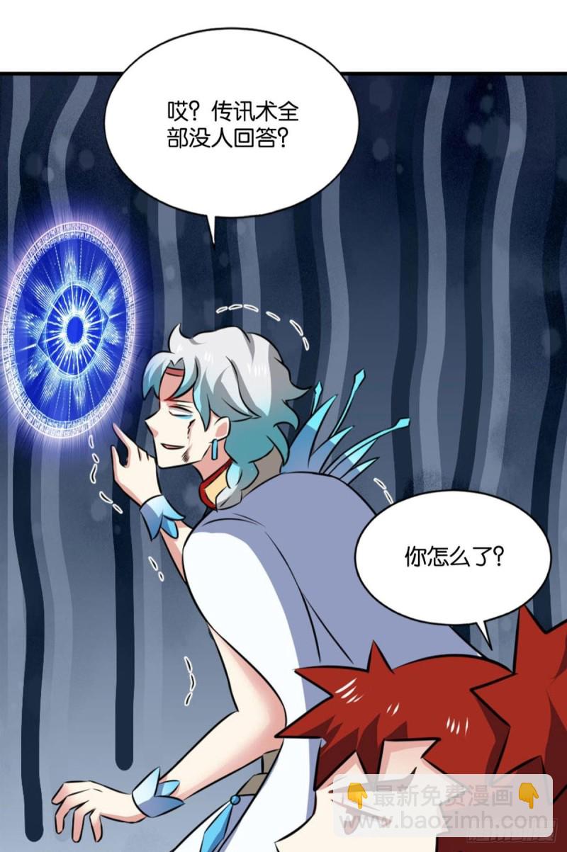 战利品以实物为准(1/2)-第107话