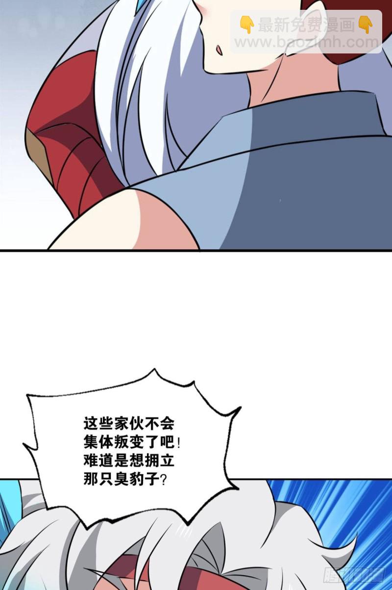 战利品以实物为准(1/2)-第107话