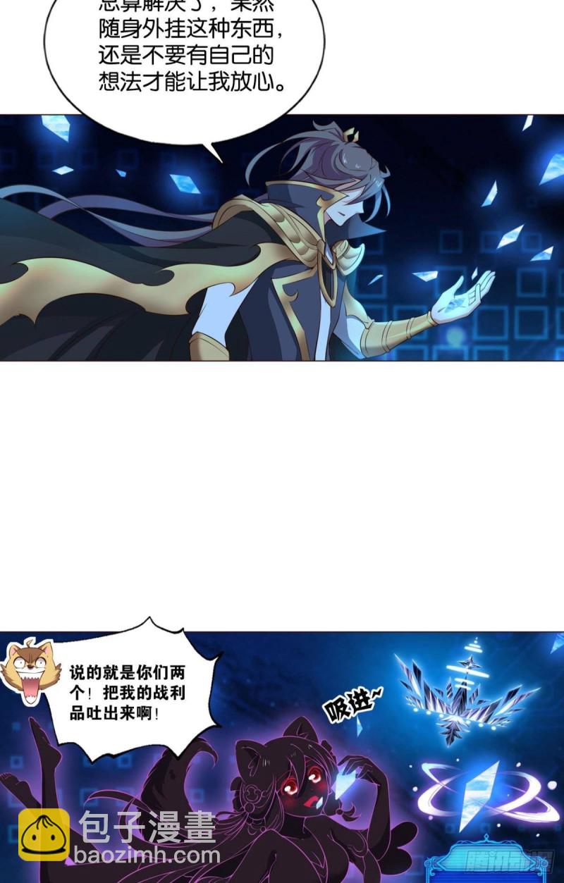 战利品以实物为准(1/2)-第107话