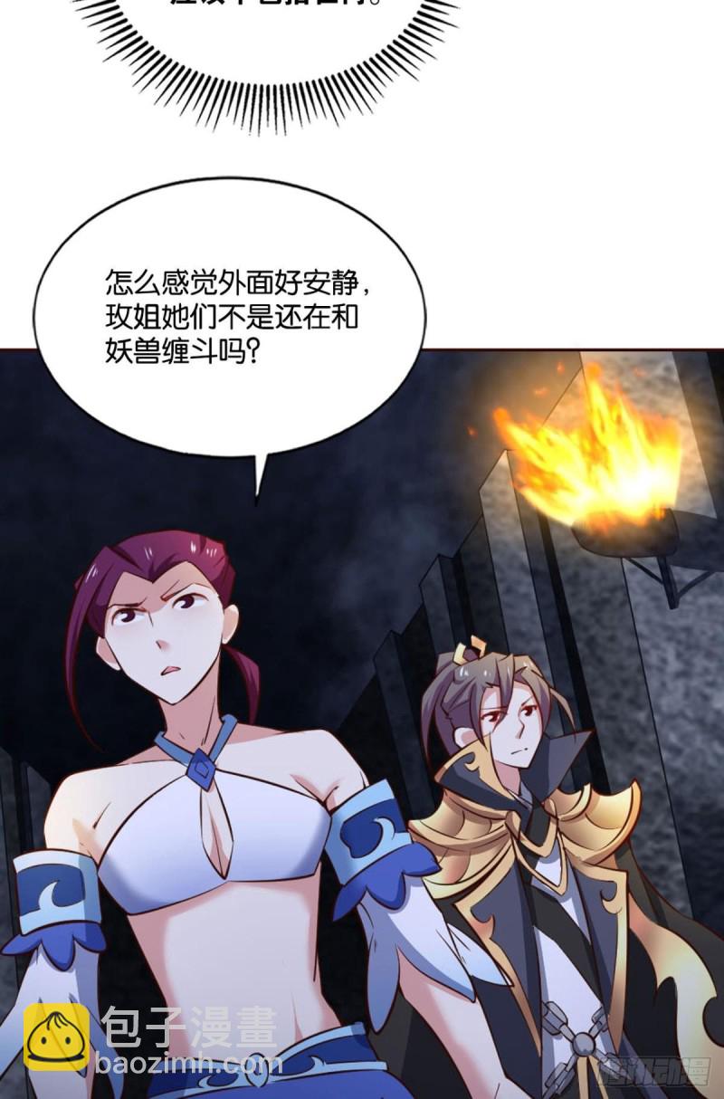 战利品以实物为准(1/2)-第107话