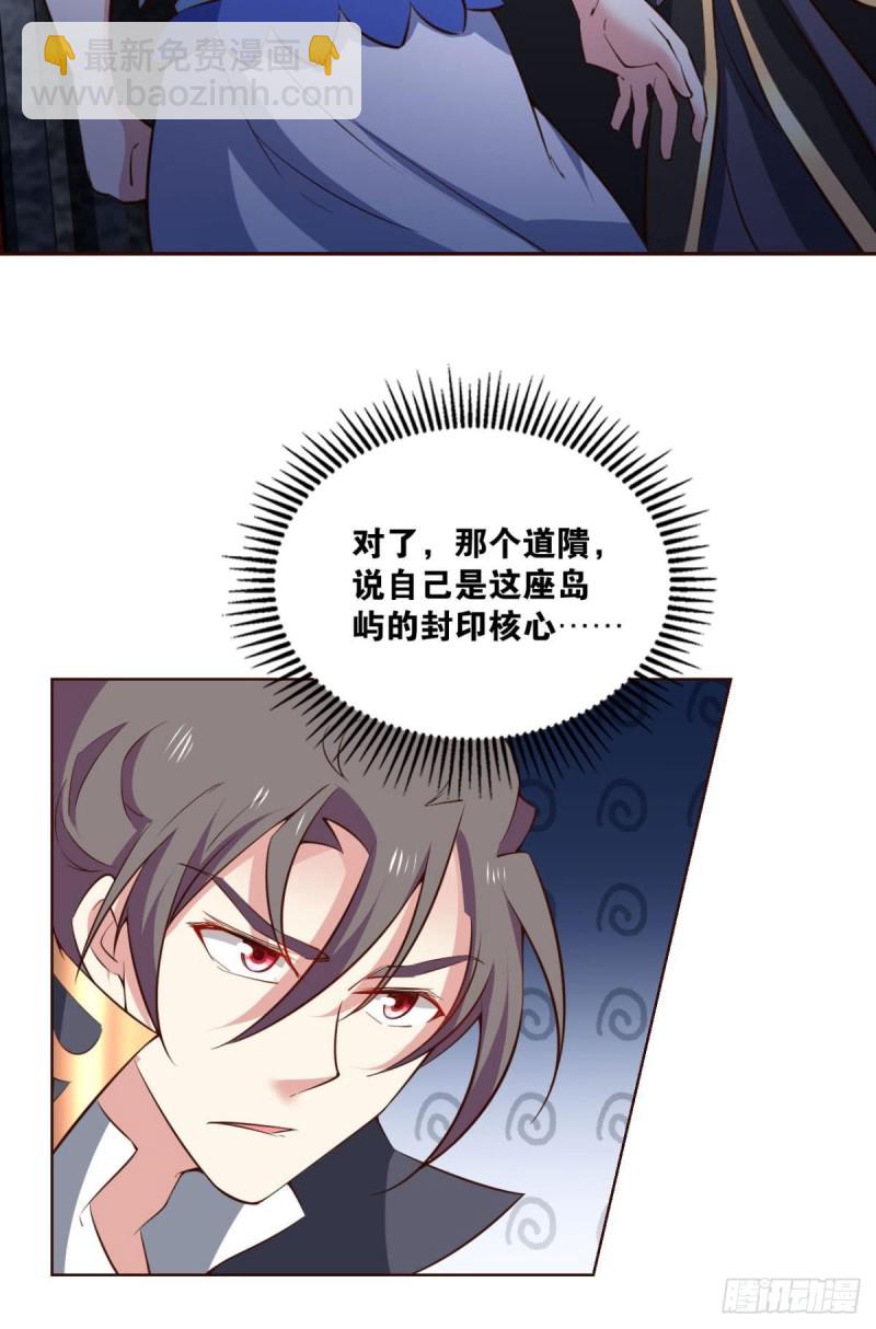 战利品以实物为准(1/2)-第107话