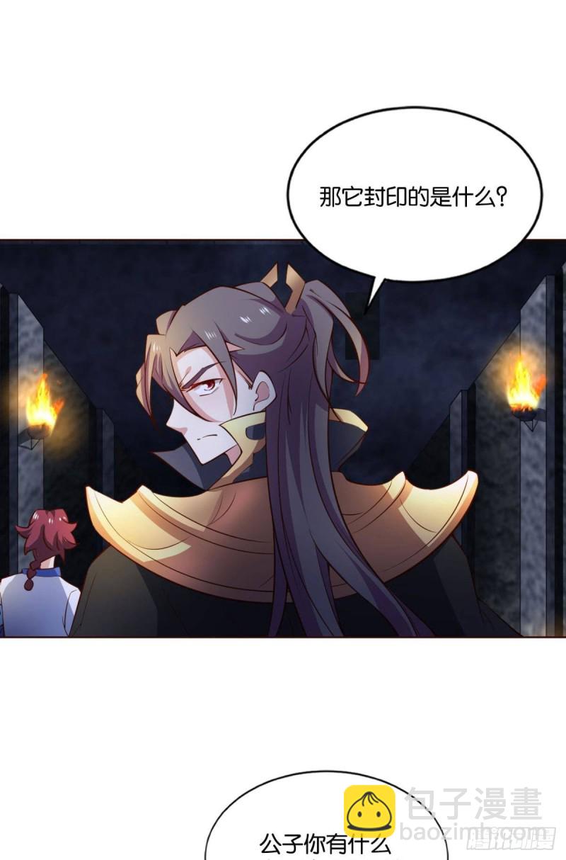 战利品以实物为准(1/2)-第107话