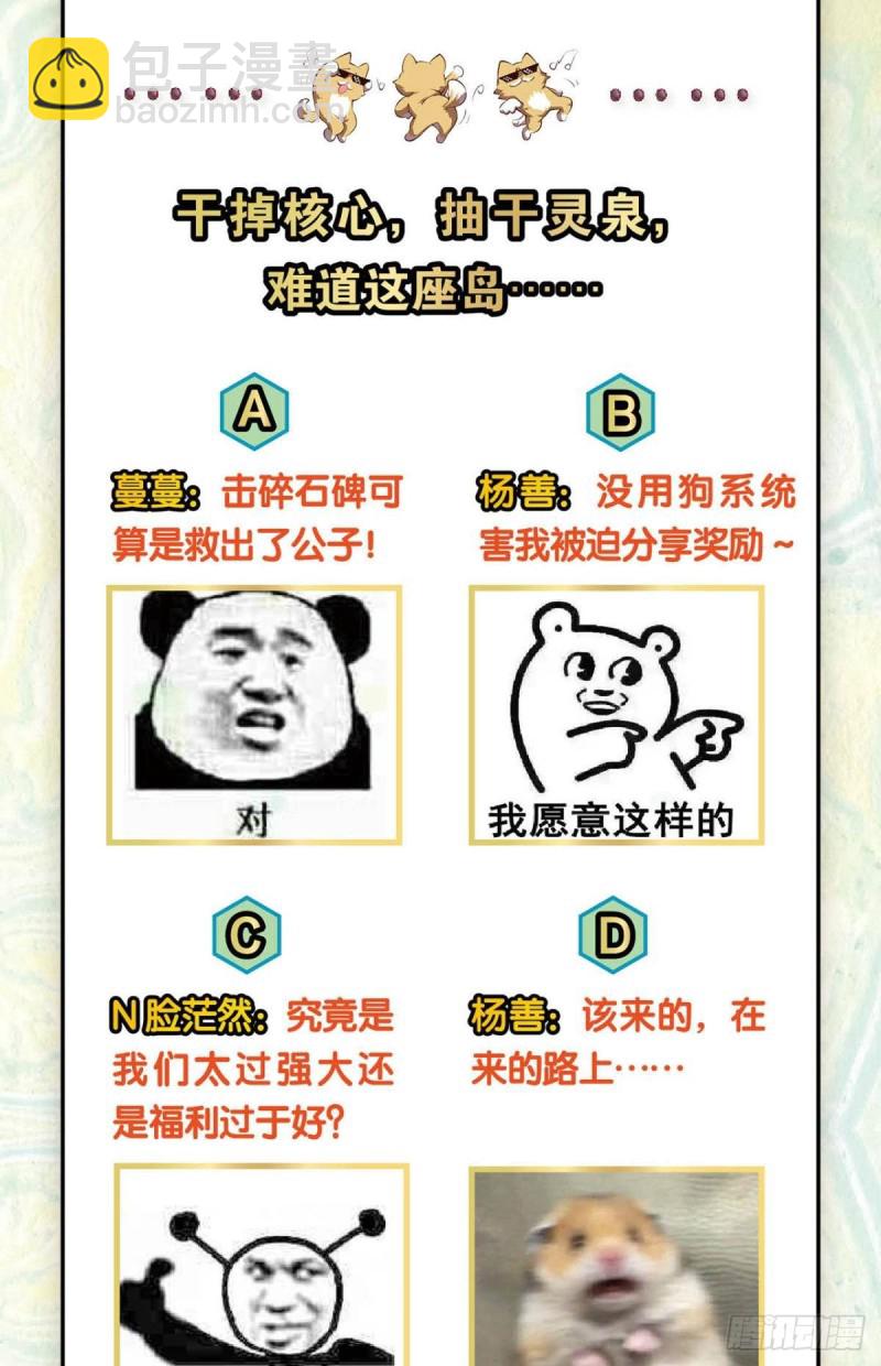 战利品以实物为准(1/2)-第107话