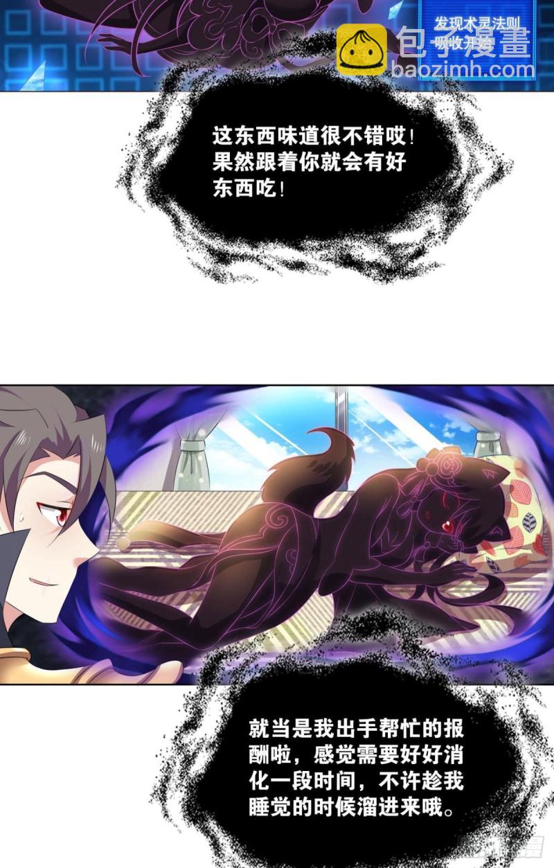 战利品以实物为准(1/2)-第107话