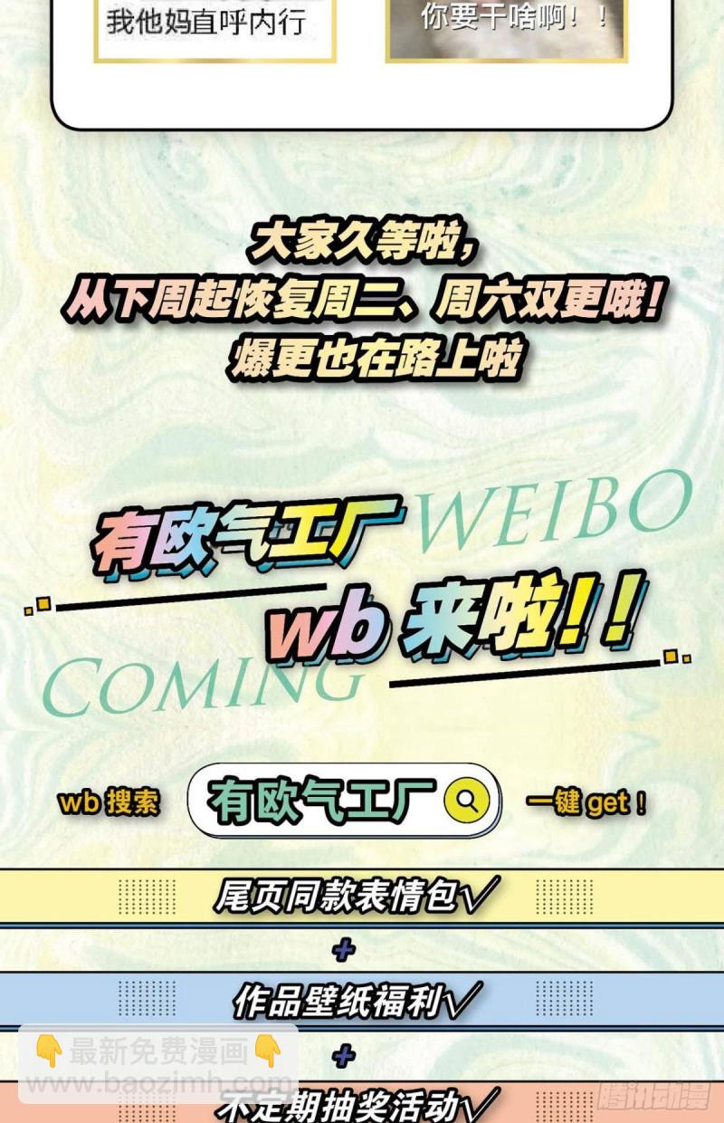 战利品以实物为准(1/2)-第107话